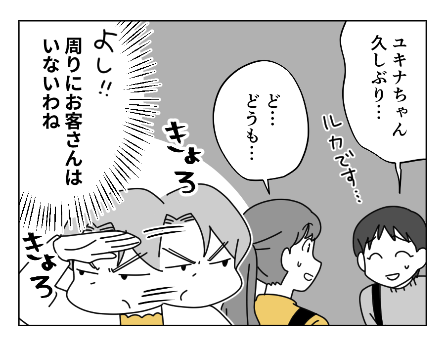 5-3