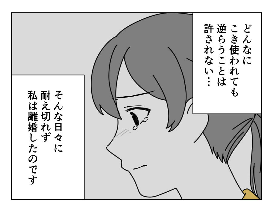 7-3