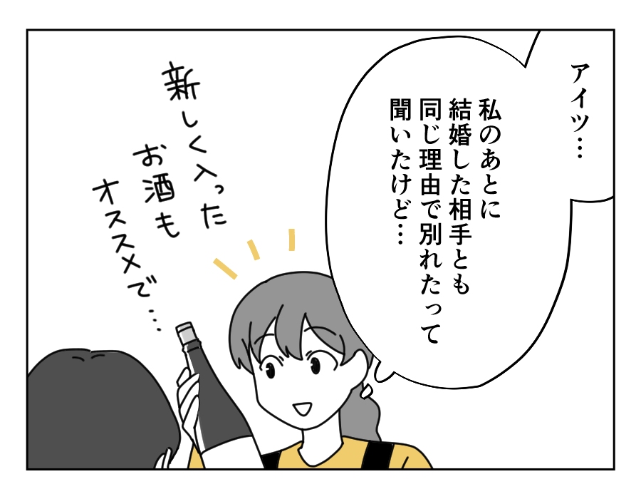 8-1