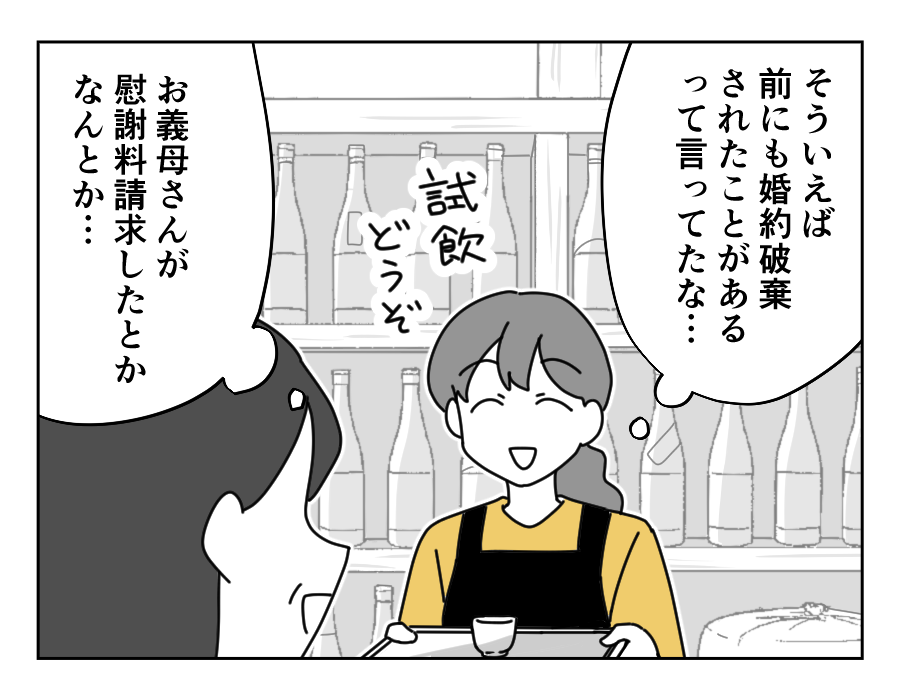 8-3