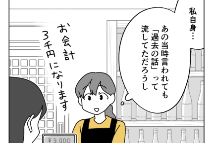 【バツ2男と結婚します！？】離婚理由、伝える？伝えない？私が出した結論は＜第9話＞#4コマ母道場
