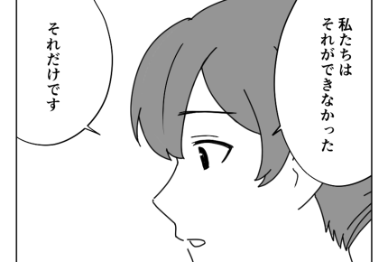 【バツ2男と結婚します！？】結婚する相手の言葉が信じられない⇒アウト！＜第11話＞#4コマ母道場
