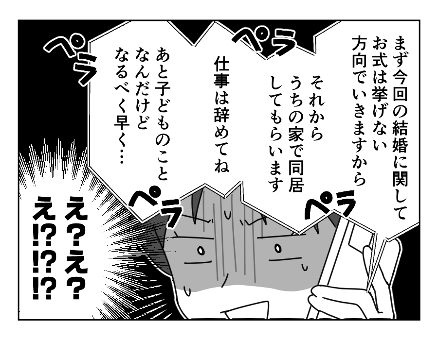 13-4