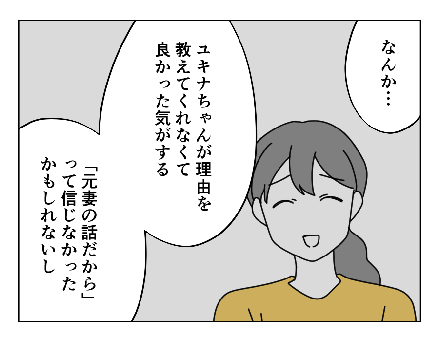 14-2