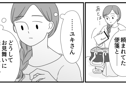 ＜来ない義妹＞「なぜ私だけ…？」弟夫婦が母の入院をお見舞いしない。モヤモヤします【第1話まんが】