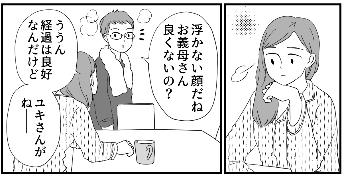 義母のお見舞い 2-1-2