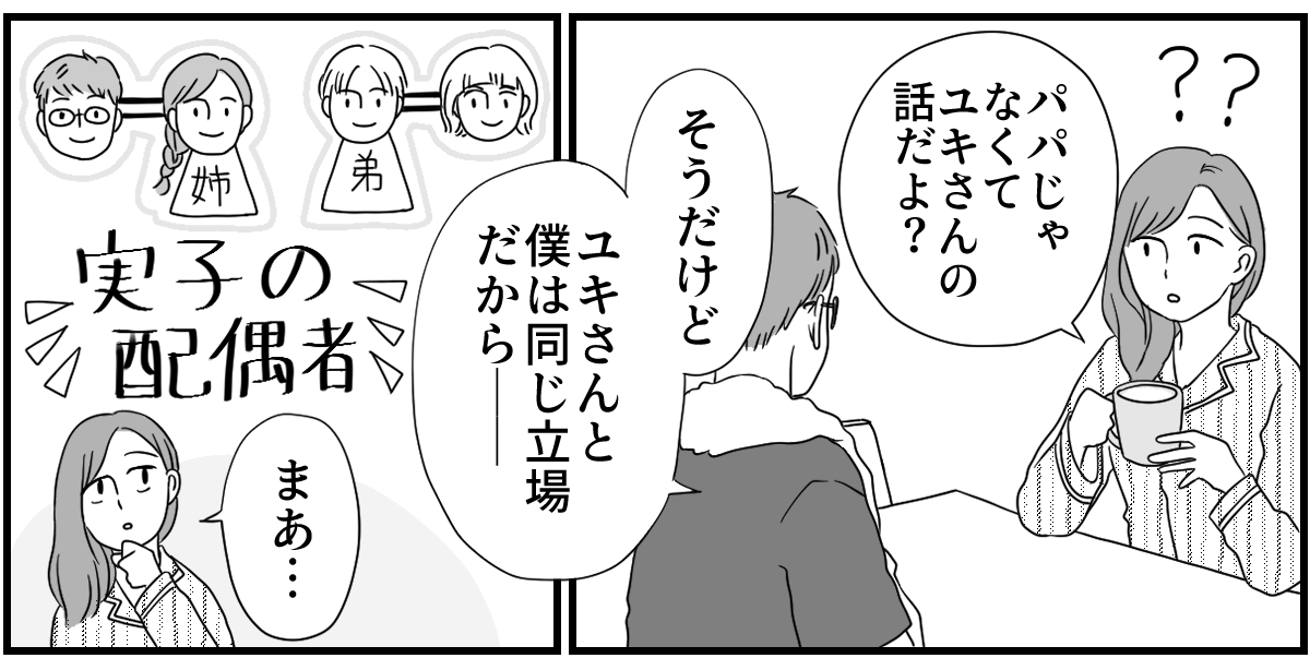 義母のお見舞い 2-2-2