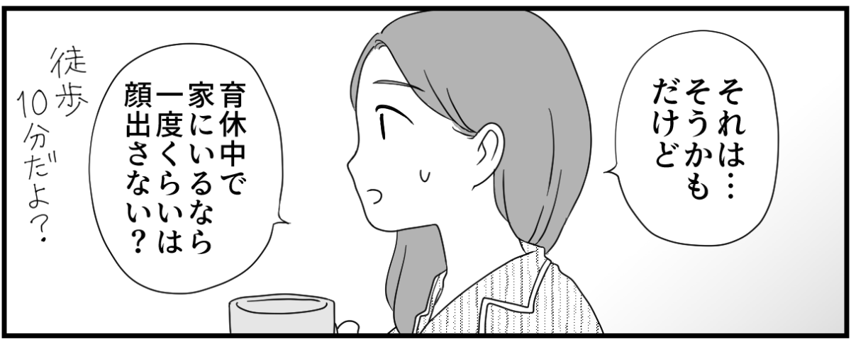 義母のお見舞い 2-3-2