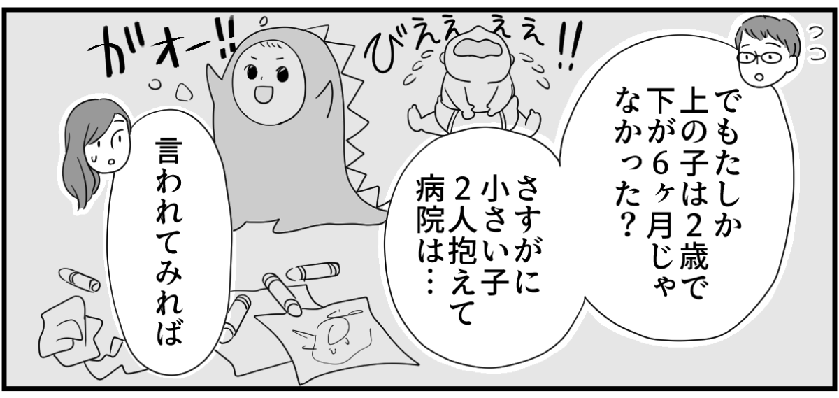 義母のお見舞い 2-3-3