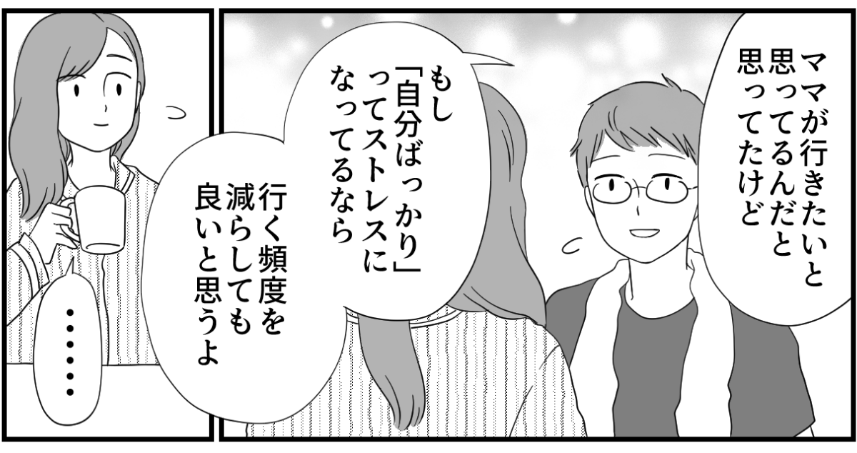 義母のお見舞い 2-4-1