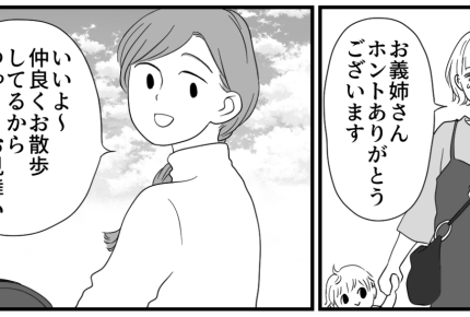 ＜来ない義妹＞もやもやスッキリ！母と義妹が会うには、手助けが必要だと気付いた日【第4話まんが】