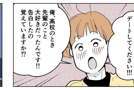 ＜義姉、今日も機嫌ワル～ッ！＞バツイチの私。元旦那との結婚生活は…【第4話まんが：義姉の気持ち】