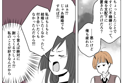 ＜義姉、今日も機嫌ワル～ッ！＞私のこと好きでしょ？なら機嫌とってよ【第5話まんが：義姉の気持ち】
