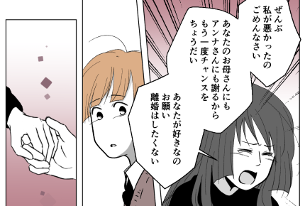 ＜義姉、今日も機嫌ワル～ッ！＞「離婚しよう」今の旦那はかつての私…【第6話まんが：義姉の気持ち】