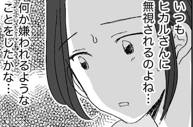 ＜義姉はコミュ障？＞私を無視する義姉が「傷ついたので謝って！」意味不明でモヤモヤ【第1話まんが】