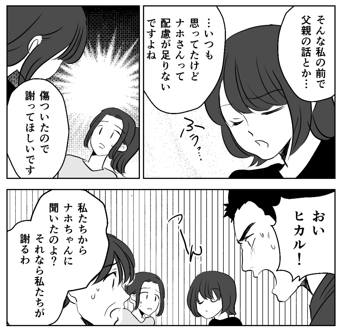 1&minus;3&minus;1