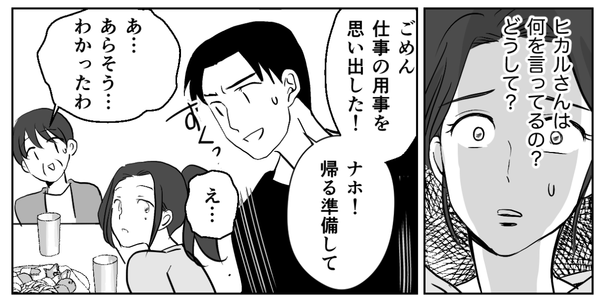1&minus;3&minus;2