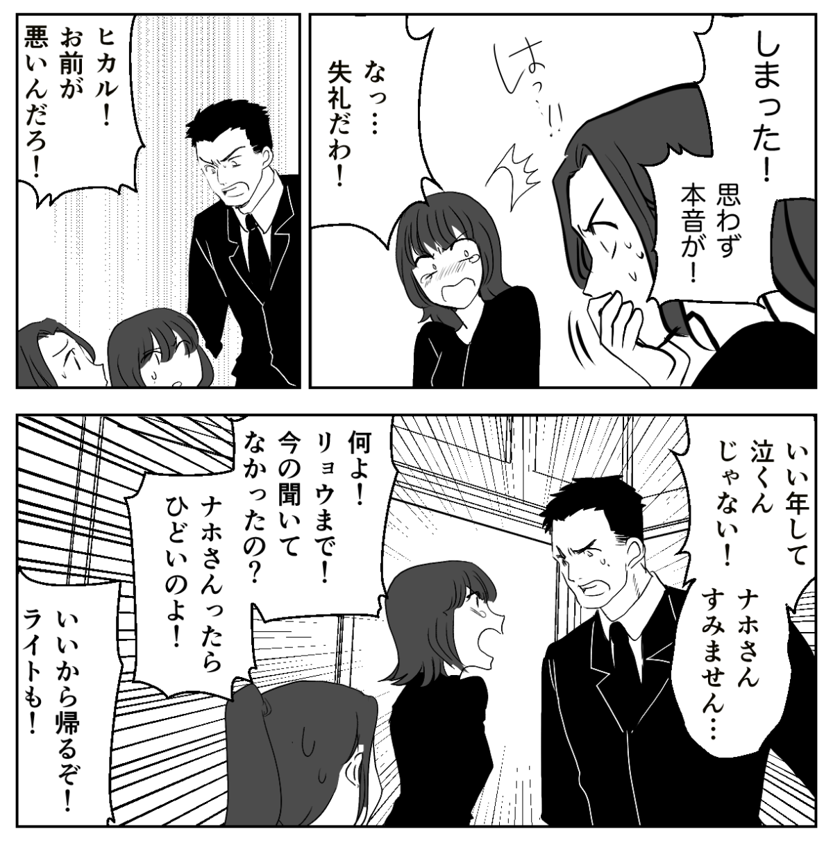 3&minus;3&minus;1