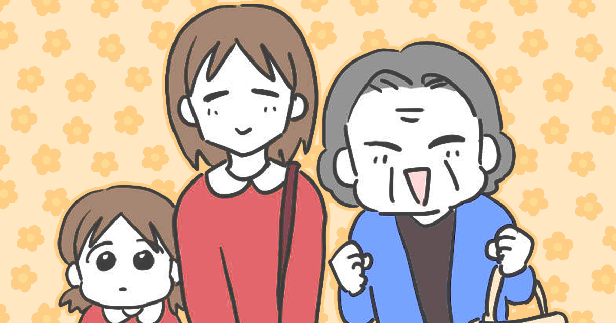 743_義父母（父母）_神谷もち
