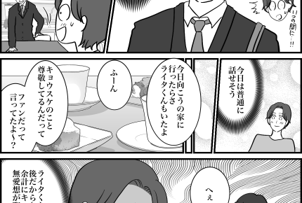 ＜勉強よりコミュ力？＞無愛想な息子にイラッ「勉強だけできてもなぁ～」ぶつけた本音【第2話まんが】