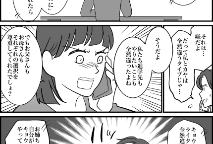 ＜勉強よりコミュ力？＞言い返さない理由⇒母親の私を「諦めた」から…！？傷つけ反省【第4話まんが】