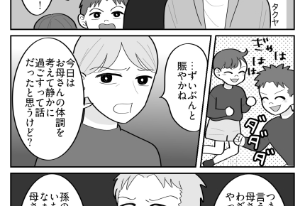 ＜弟はモンスター長男様＞母の退院祝いなのに？「食いモン出せよ！」遠慮のない弟一家【第2話まんが】