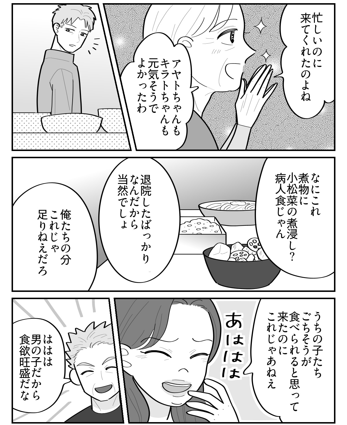 2-3