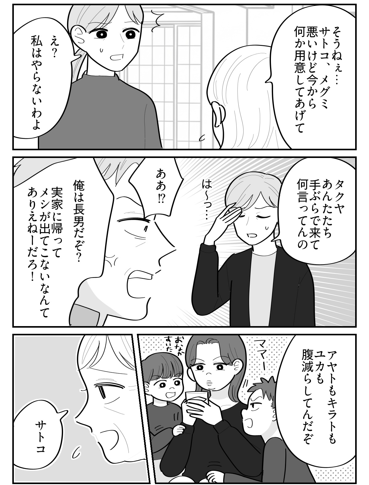 2-4