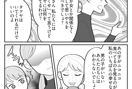 ＜弟はモンスター長男様＞「長男は特別なの」「尽くしてあげてね」母の主張にアゼン…【第3話まんが】