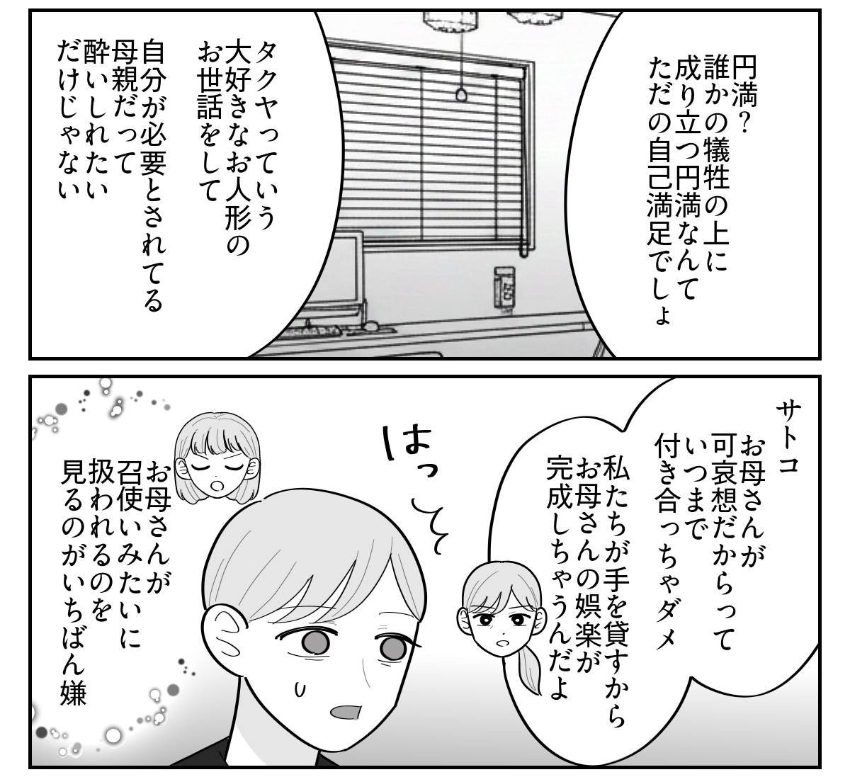 4-2