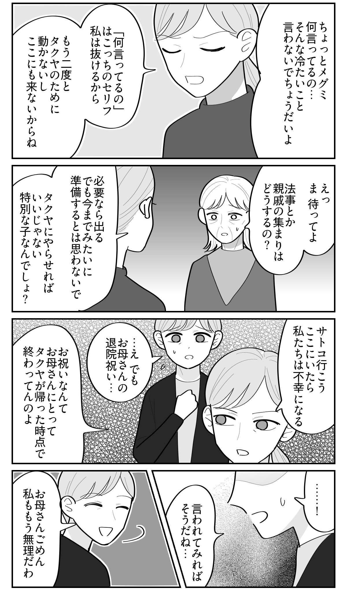 4-3