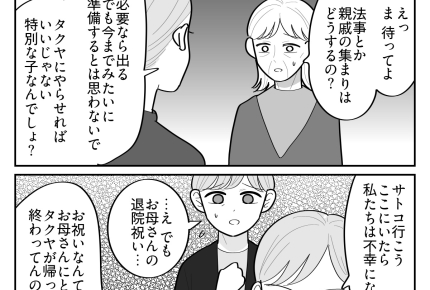 ＜弟はモンスター長男様＞ウンザリ！弟を優先する母にビシッ「自己満足の娯楽だよ？」【第4話まんが】