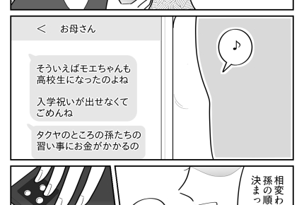 ＜弟はモンスター長男様＞特別扱いした結果⇒弟にタカられ困窮していく実家「助けて」【第6話まんが】