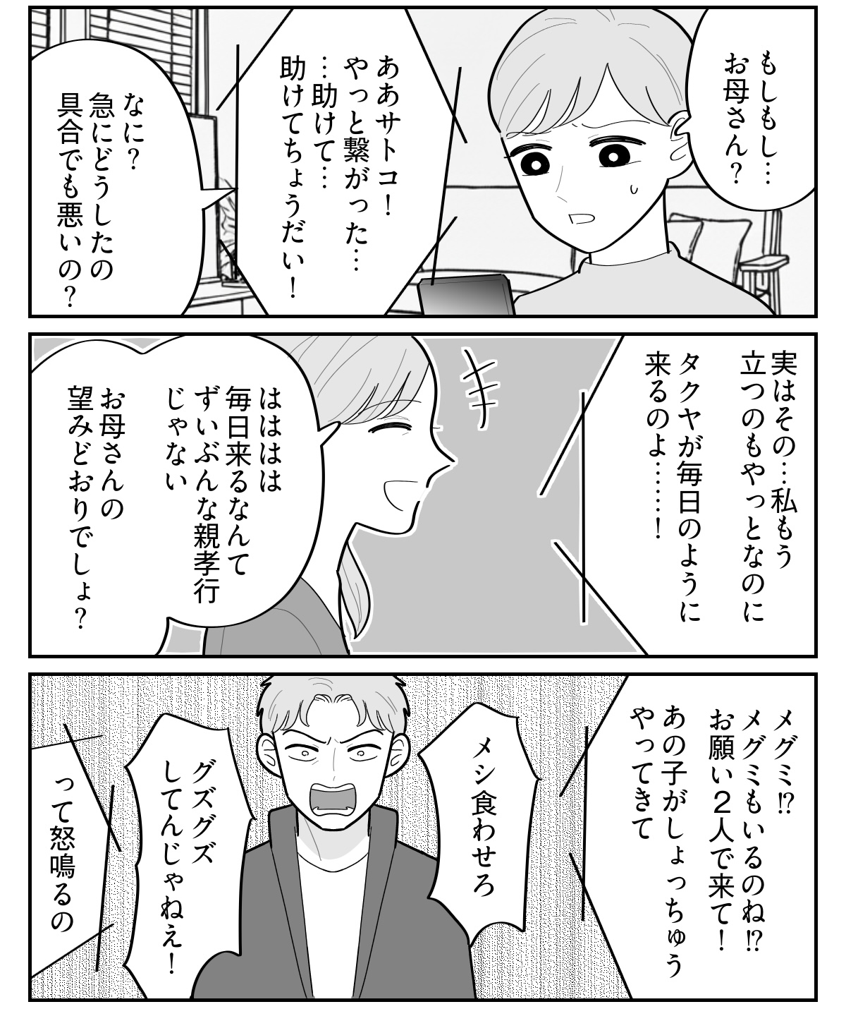 7-2