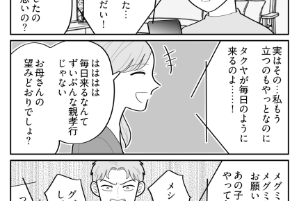 ＜弟はモンスター長男様＞「毎日のように来るのよ…」母からSOS。自らが招いた結末【第7話まんが】