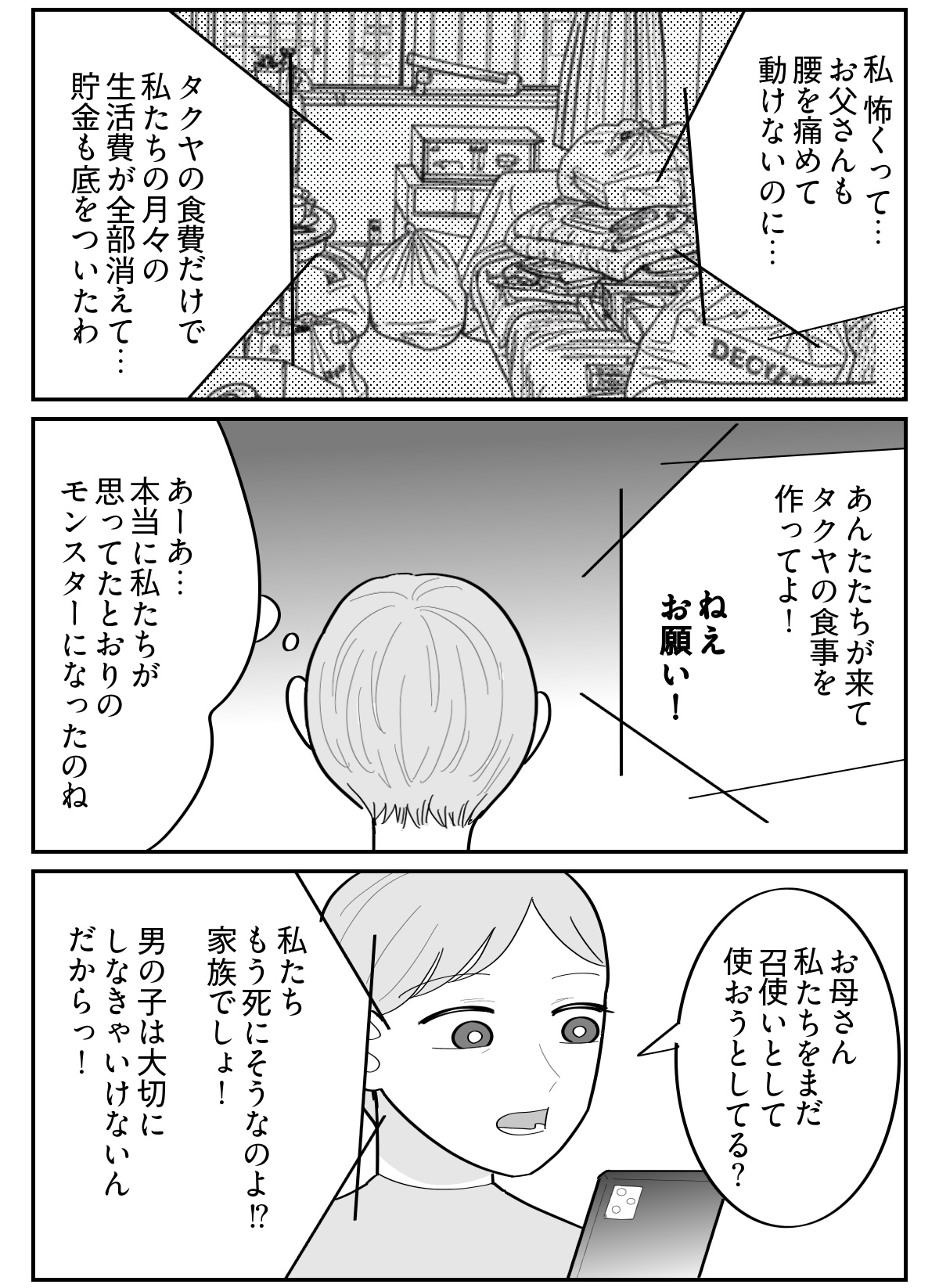7-3