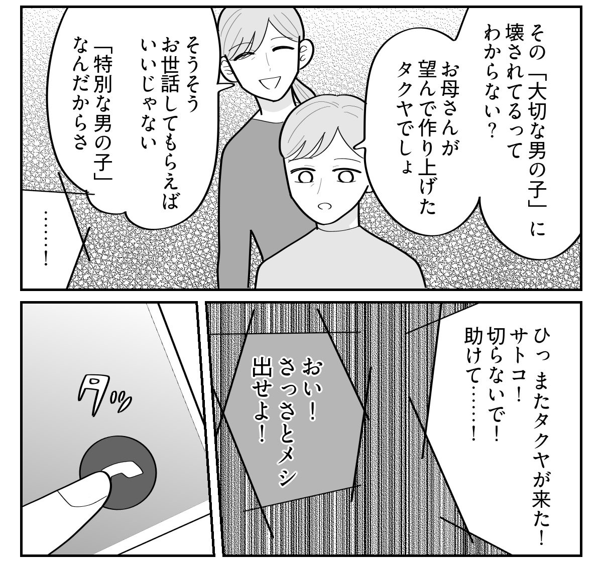 7-4