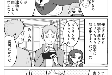 ＜弟はモンスター長男様＞疎遠になった姉たち。実家の金は俺のモノだ～！【第8話まんが：弟の気持ち】