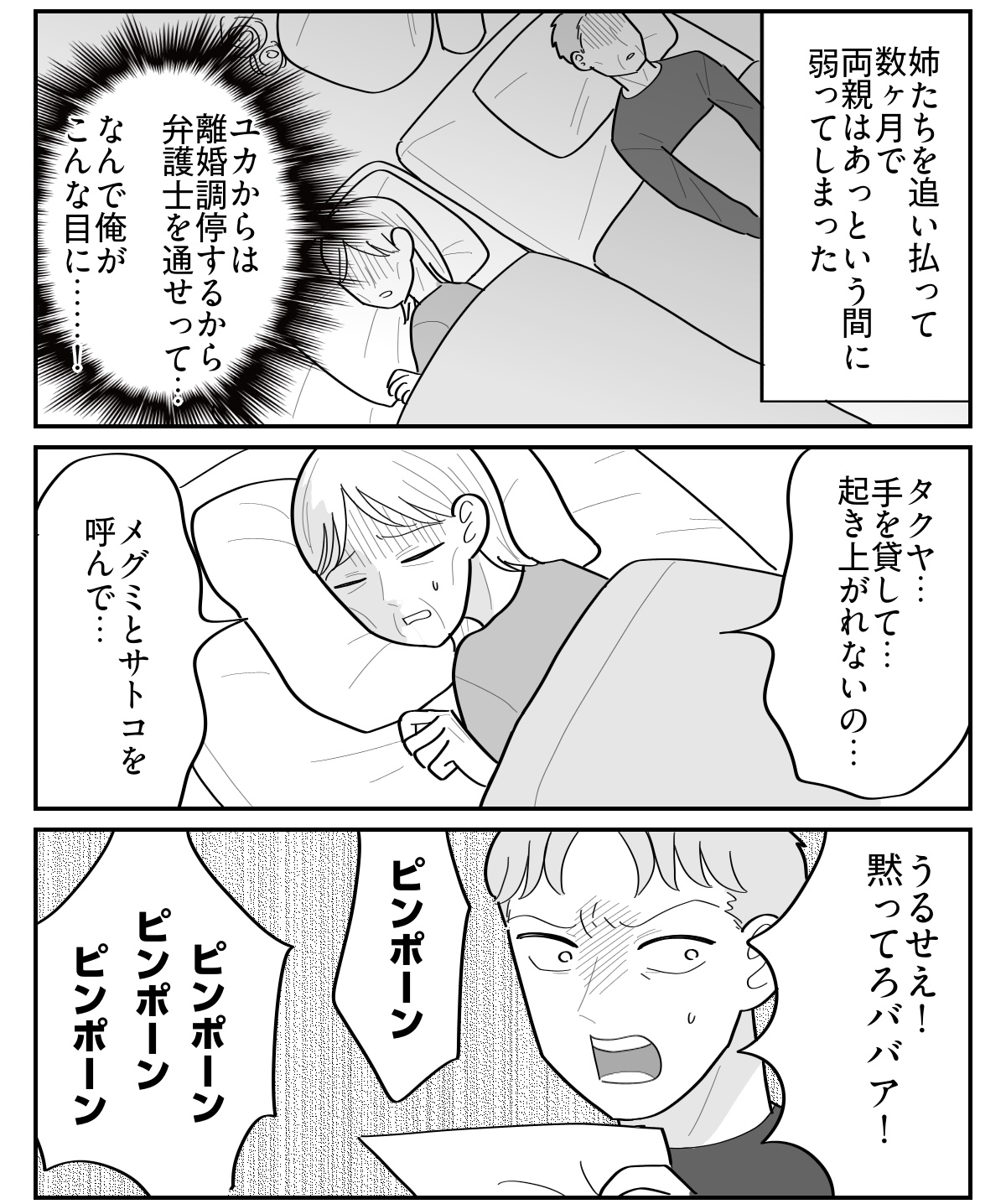 10-2