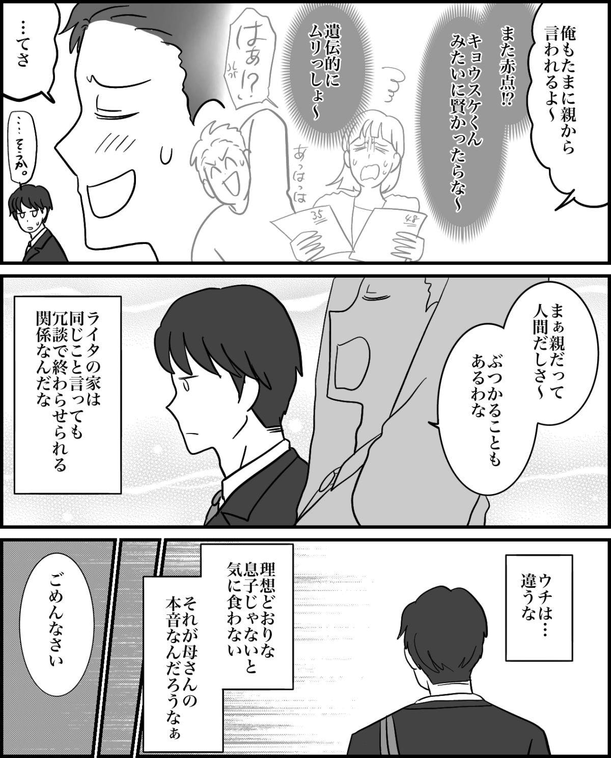 7-3