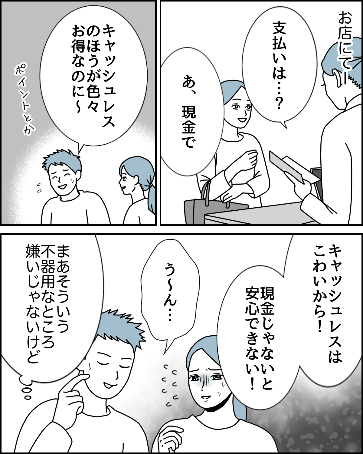 ショート66