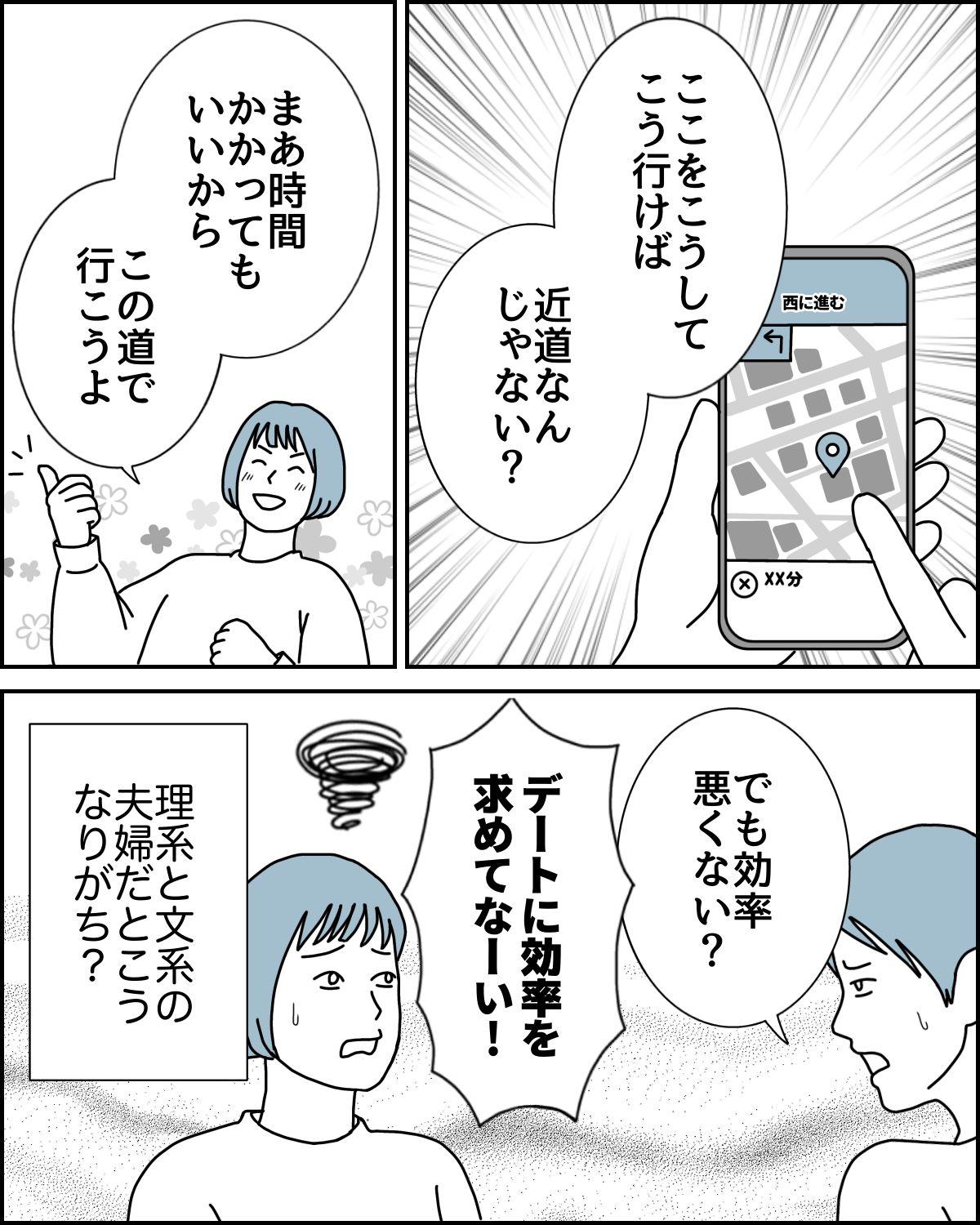 ショート67