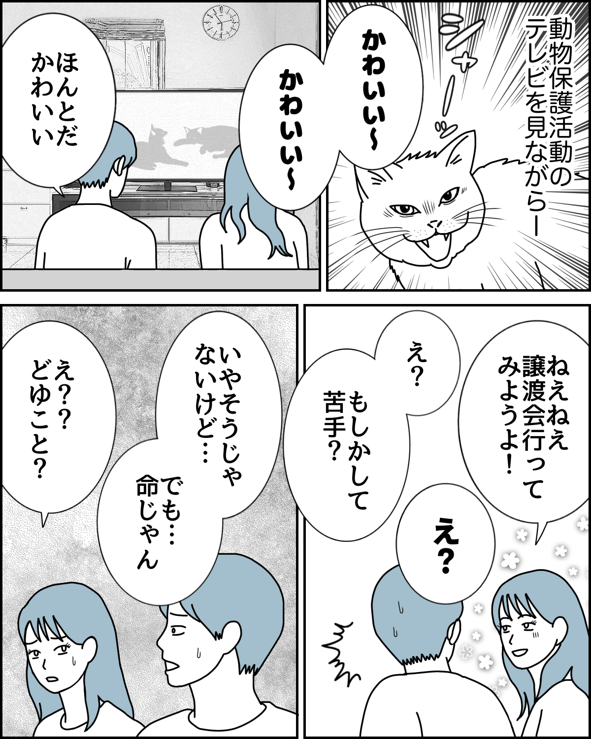 ショート68