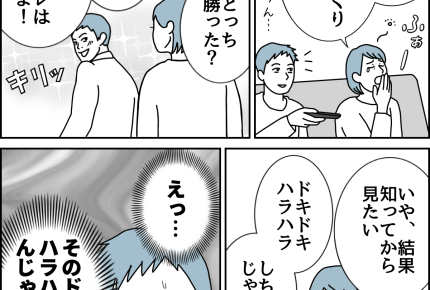 【夫婦、小さなすれ違い…】「ドキハラ」…したい？したくない？【第70話まんが】#ママスタショート