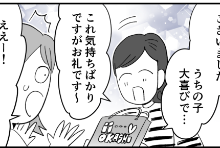 ＜え？ありがとうは？＞「よかったら持ってく？」不要になったモノは、必要な人へ譲渡！【前編まんが】