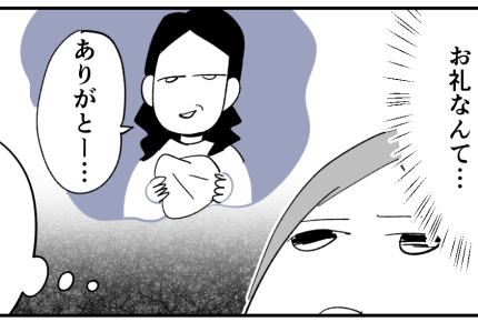 ＜え？ありがとうは？＞出産祝い、野菜お裾分け、衣類お下がり「あげたのにお礼ナシ？」【中編まんが】
