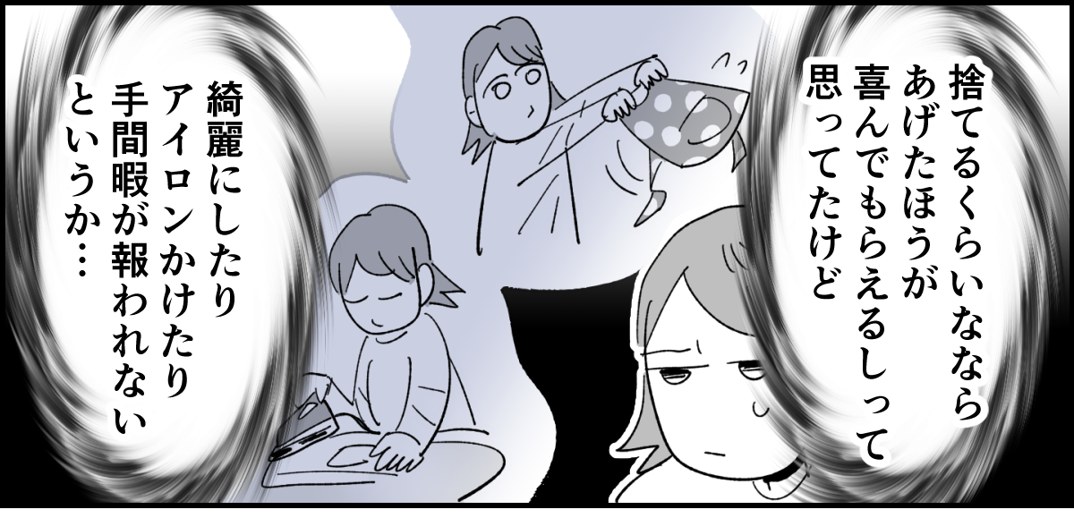 【全3話】幼稚園セット一式あげて、お茶の一本もお返しがないって普通なの2-3-1
