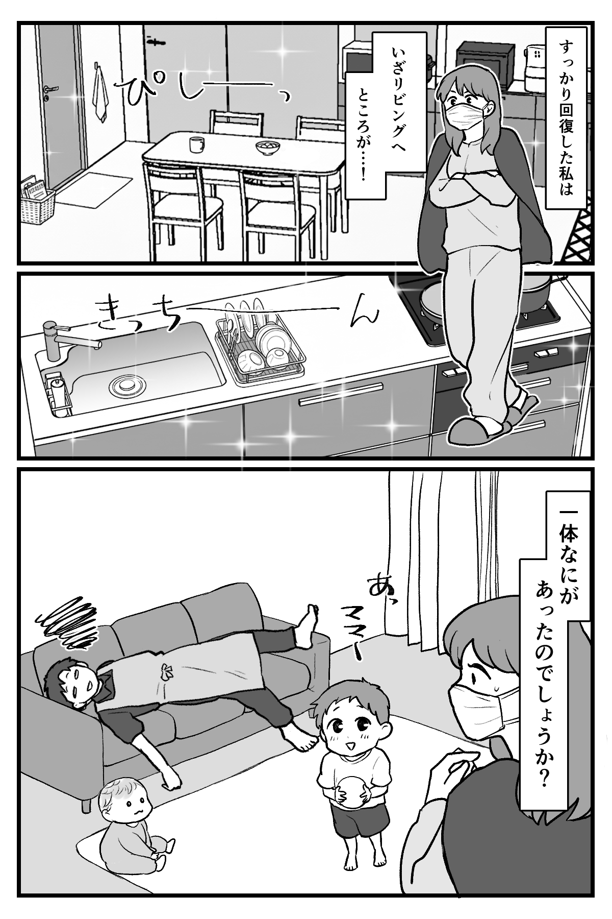 無能の武器化16ページ　改訂