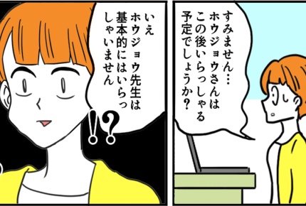 ＜副業サロンで返金トラブル＞目指せ、在宅で報酬ゲット！オンライン講座に入会したら【第2話まんが】
