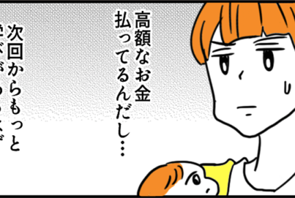 ＜副業サロンで返金トラブル＞初回の講座「読んでるだけ？」騙された感覚に襲われて…【第3話まんが】